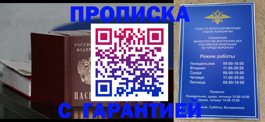 найти адрес прописки в Воскресенске