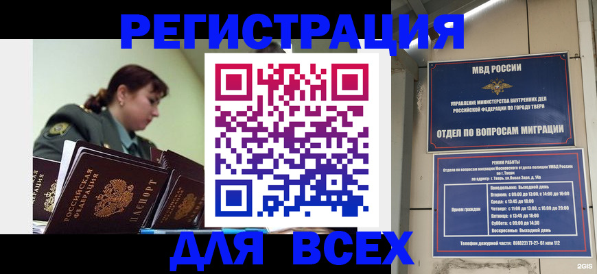 прописка для военкомата в Воскресенске