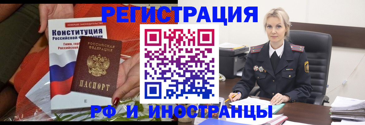 временная регистрация законно в Воскресенске