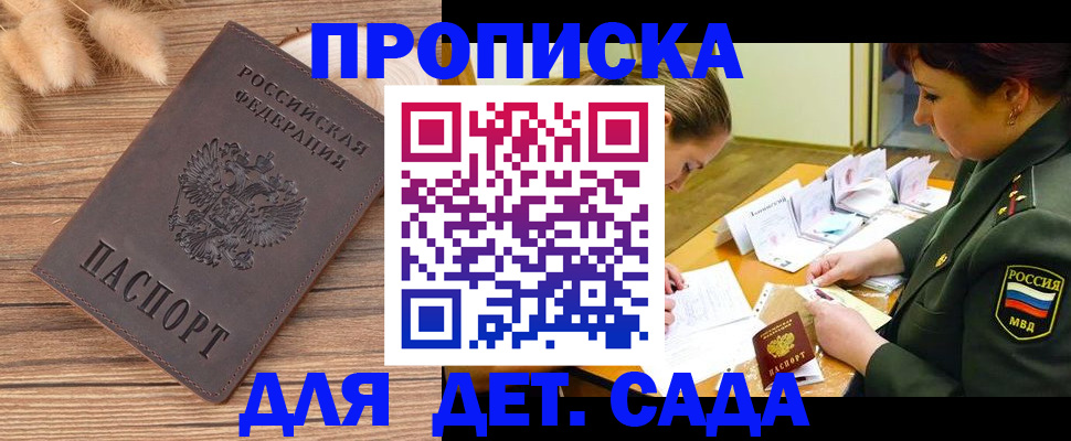 временная регистрация законно в Воскресенске