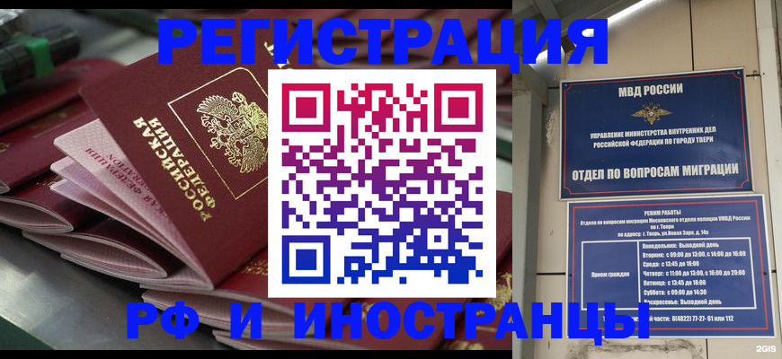 временная регистрация собственник в Воскресенске