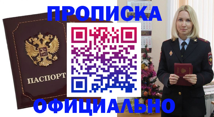 временная регистрация адрес в Воскресенске